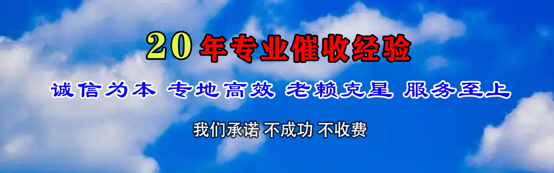 汕尾清钱公司
